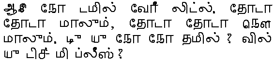 a sample writeup using Tamil Fonts HARTM52.TTF